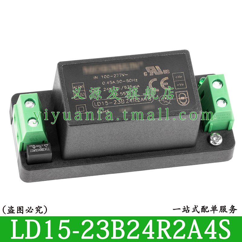 LD15-23B24R2A4S带导轨底座A2S接线式AC-DC电源模块85-305V转24V
