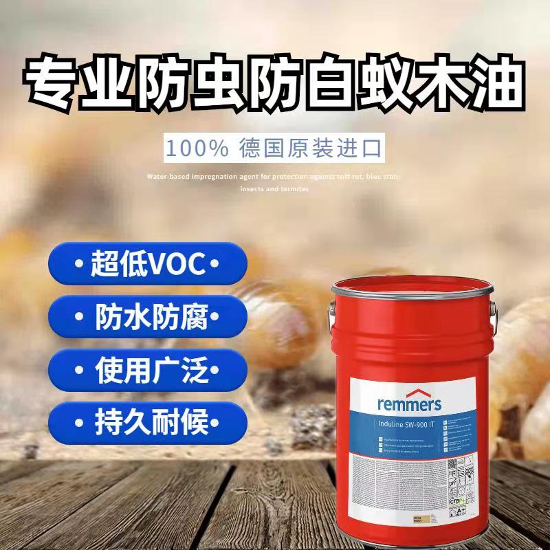 德国白蚁木蜡油防蚁油内外家具地板木屋实木防虫耐侯蚂蚁净味水漆