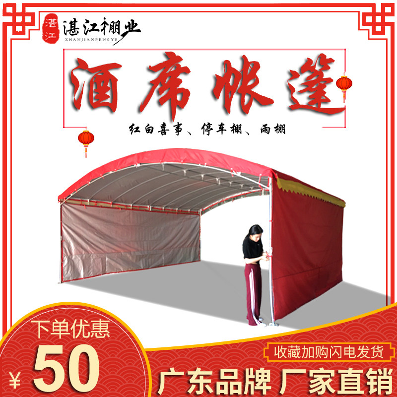 遮阳雨棚加厚钢架棚农村流动摆酒席帐篷红白喜事婚庆宴席餐饮篷房