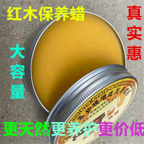 红木鸟笼保养天然蜂蜡红木家具文玩木地板上光保养抛光蜡木门楼梯