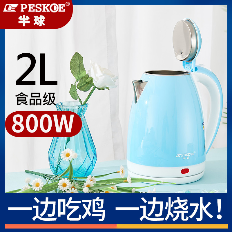 低功率热水壶800W到450W防跳闸学生宿舍一人用小型校园煮水烧水壶