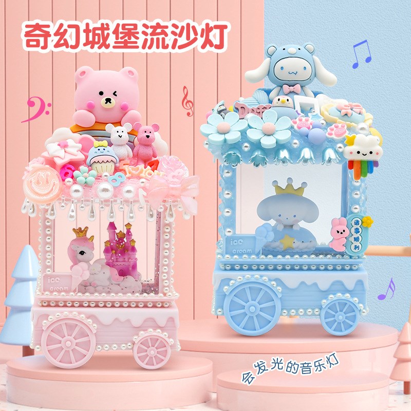 儿童diy奇幻城堡流沙音乐盒材料 创意手工小夜灯摆件女孩生日礼物