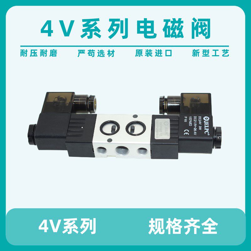 JELPC佳尔灵二位五通板式双电控阀 4V320-10B 电磁阀4V320-10B