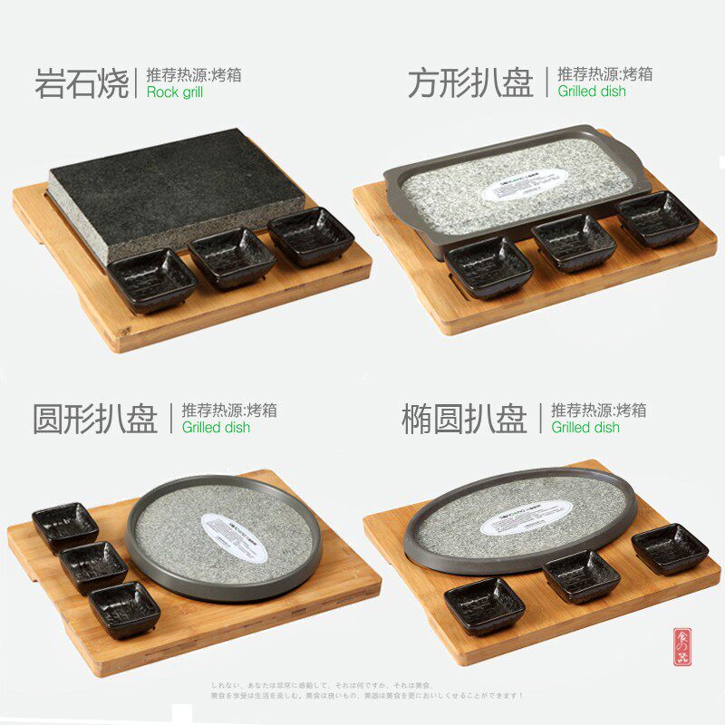 创意石板牛扒套装石烧牛排盘日式韩式烤肉盘高温岩石烧牛排猪扒碟
