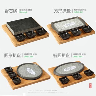 创意石板牛扒套装石烧牛排盘日式韩式烤肉盘高温岩石烧牛排猪扒碟