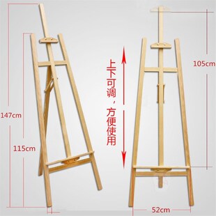 素描写生画架套装美术绘画画板木质折叠支架式kt板宣传广告展示架