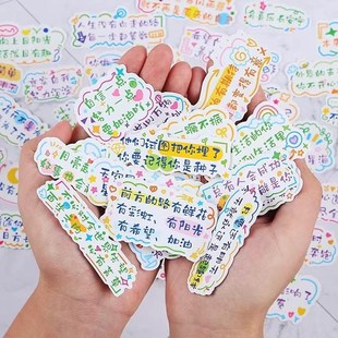 励志贴纸鼓励孩子学习 奖励语录小卡片文字礼品初中寄语正能量小
