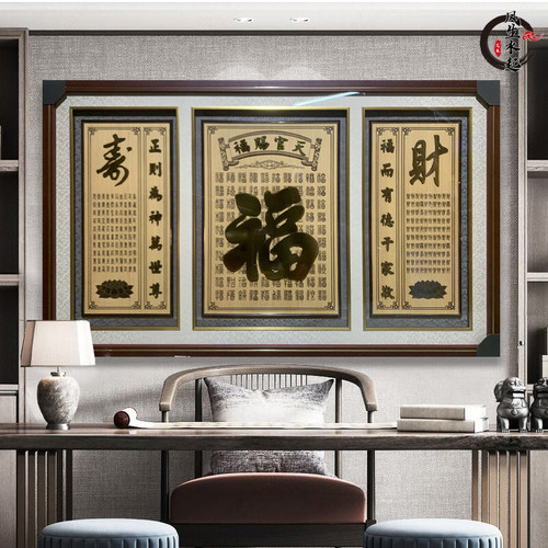 百福图挂画家用雕刻贴金福字天官赐福客厅玄关佛堂背景现代装饰画