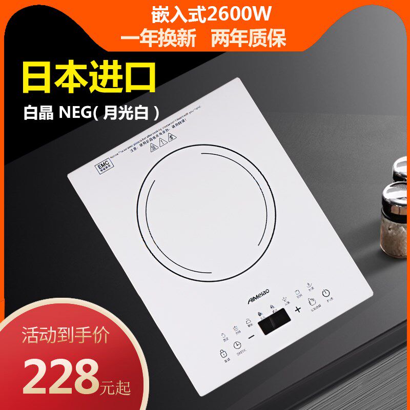 艾美澳嵌入式家用电磁炉台式镶入电陶炉大功率进口内嵌单灶炉灶