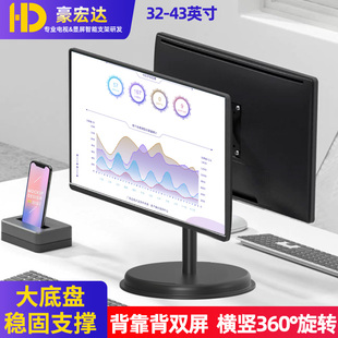双屏电脑显示器底座背靠背2屏免打孔支架 17 22 24 27 32 34 43寸