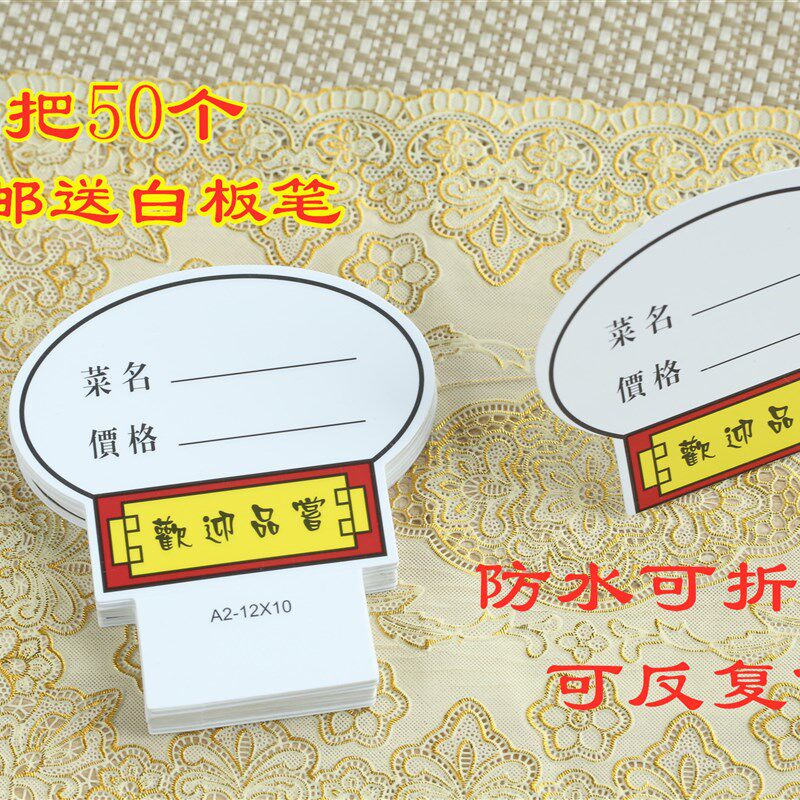 酒店饭店点菜 可折叠菜牌 菜品展示牌 菜牌卡 台卡菜谱标价牌50个