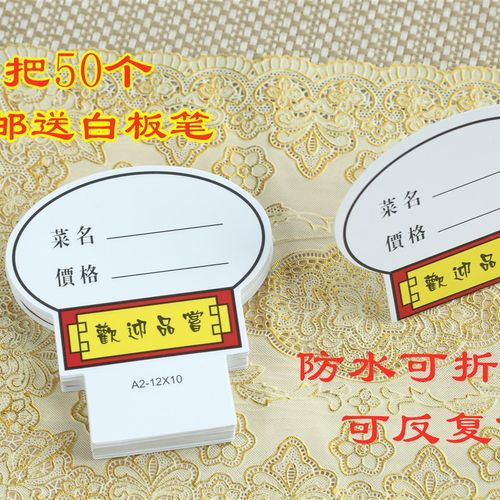 酒店饭店点菜 可折叠菜牌 菜品展示牌 菜牌卡 台卡菜谱标价牌50个