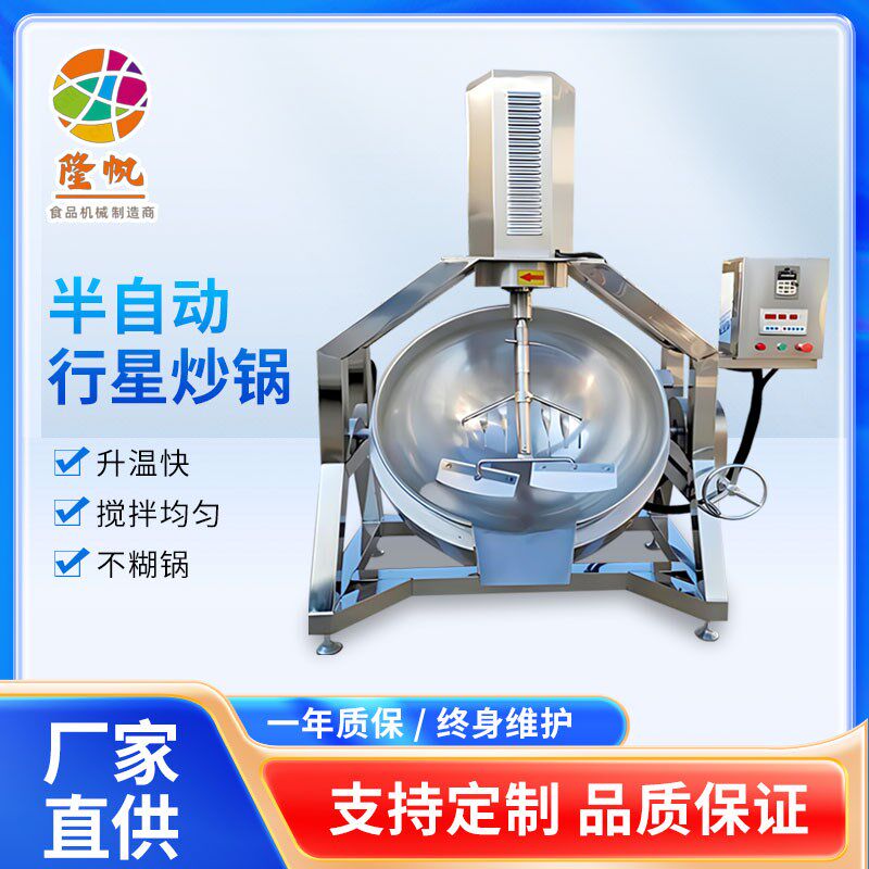 行星炒锅 夹层锅馅料翻炒面粉肉酱奶豆腐臊子面炒酥油茶 炒锅商用,清洗/食品/商业设备,汤炉/夹层锅/熬煮锅/漂烫锅,淘宝优惠券,粉丝福利购,淘宝优惠卷