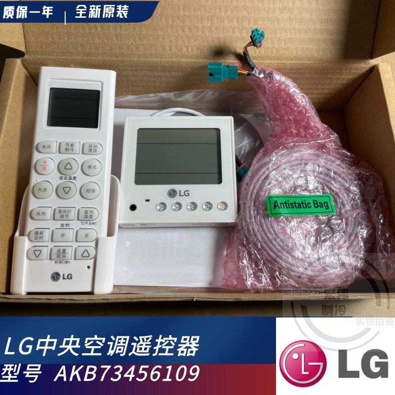 全新LG中央空调线控器多联机控制器温控器风管机新款触屏按键面板