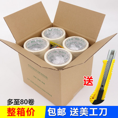 美纹纸胶带 装修分色纸 手撕喷漆分隔纸胶布 遮蔽保护美纹胶