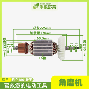 转子S1M 180A角磨机转子角磨机配件 G180SE2 适用新日立180