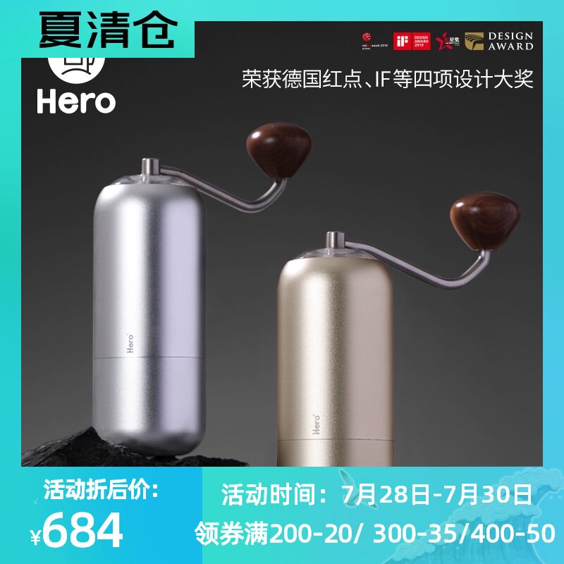 Hero螺旋桨S07手摇磨豆机便携咖啡豆研磨机手磨咖啡机磨豆机手动