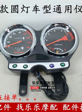 飞肯摩托车锐翼飞驰FK125-8G/8A圣火神SHS125-9C码表里程表仪表壳