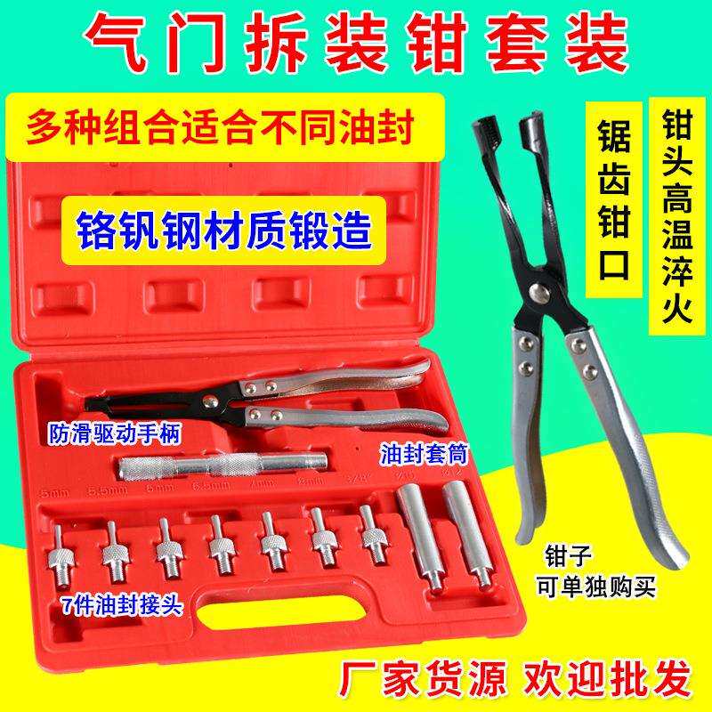 拔取钳装气门的工具汽门气门油封拆装工具油封钳弹簧钳子汽修工具