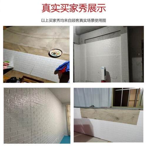 毛坯墙贴纸室外墙纸防水防晒自粘加厚超厚灰墙面防水防潮贴