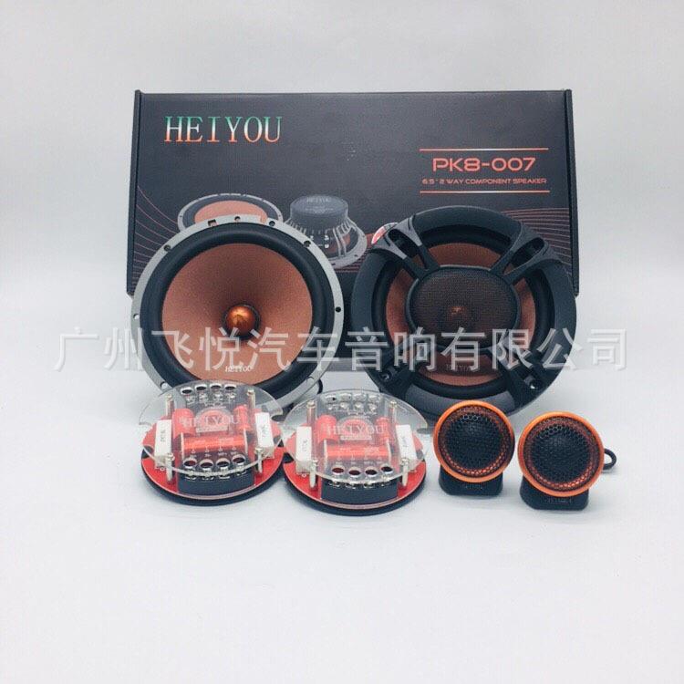 汽车音响HY-007 6.5寸2分频 汽车套装喇叭车载音响 改装喇叭