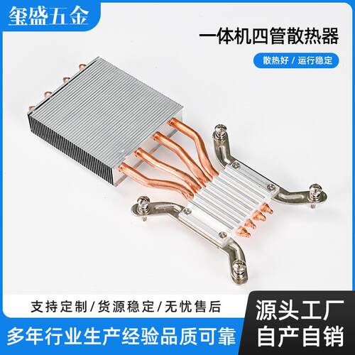 厂家CPU散热器风扇导热管主机设备超薄散热器散热管加工超导热管