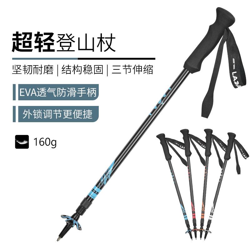 超轻户外登山杖伸缩爬山手杖三节徒步铝合金内锁健走露营装备