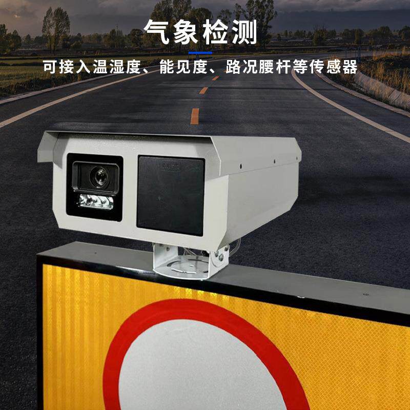 厂家雷视一体机系统400万像素高速抓拍视频图片预警数据上传