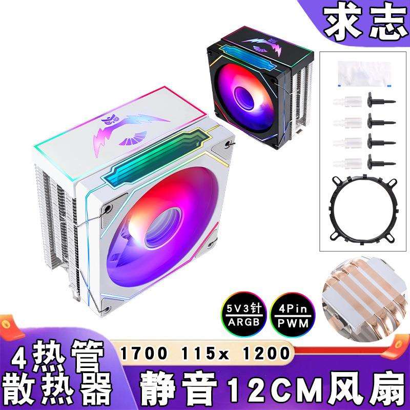 塔式4铜管12代cpu风扇5v3针ARGB散热器12cm带盖PWM静音amd1150 i5图片