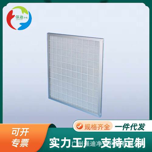 初效板式过滤器 合成纤维板式过滤器 粗尘过滤空气过滤系统预过滤