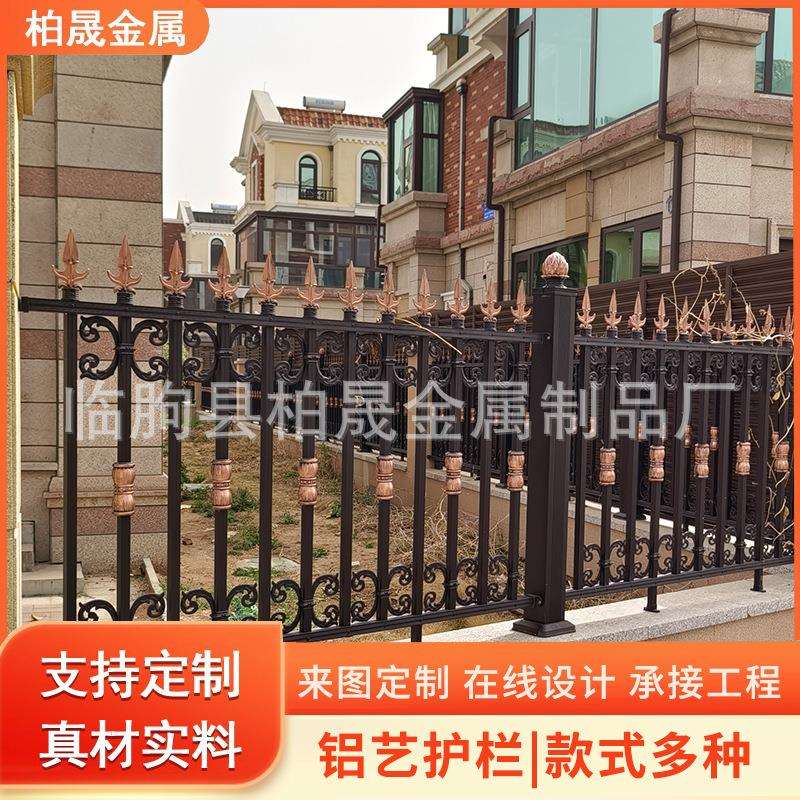厂家铝合金护栏 庭院围墙护栏欧式铝艺围栏别墅院子栅栏室外