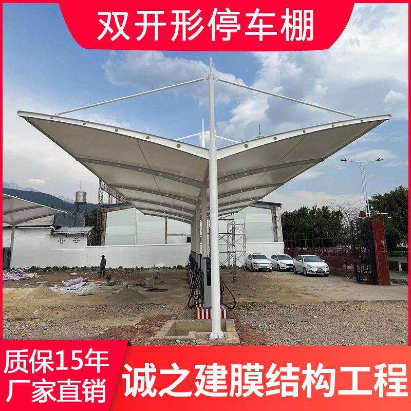 四川双开型停车棚 重庆服务区充电桩雨篷 贵州七字形建筑膜材pvdf
