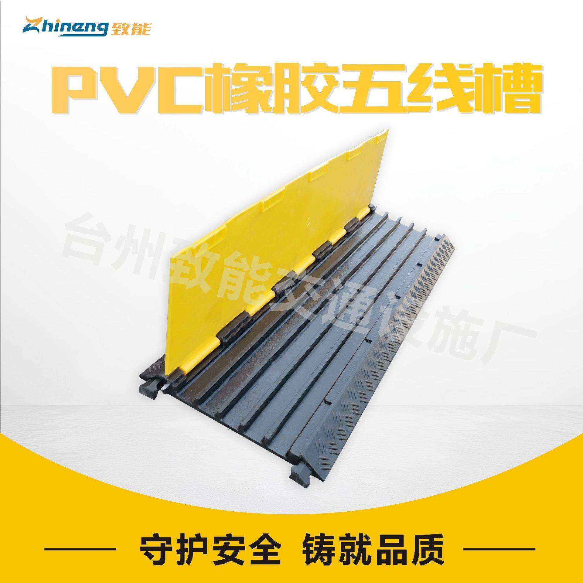 线槽减速带pvc电缆保护橡胶线槽缓冲带室外舞台铺线板穿线减速带