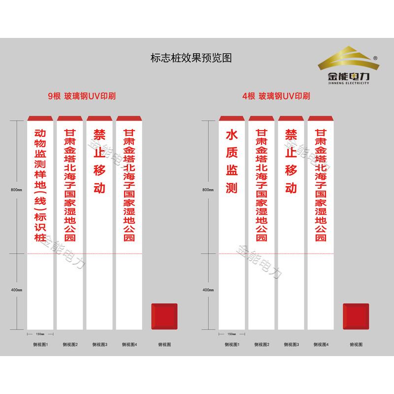 厂家直销 玻璃钢标志桩 1000*150*150湿地公园专用玻璃钢警示桩