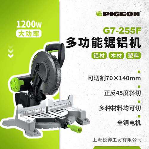G7-255F加厚精准鸽牌锯铝机界机10寸便携式角度切型材切割锯铝机