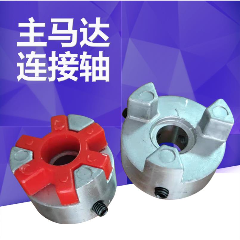 电脑花样机主电机/主马达连接轴金属加工件/五金加工