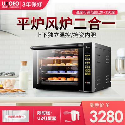 UKOEO G65猛犸象风炉商用电烤箱大容量多层同烤烘焙家用二合一60L