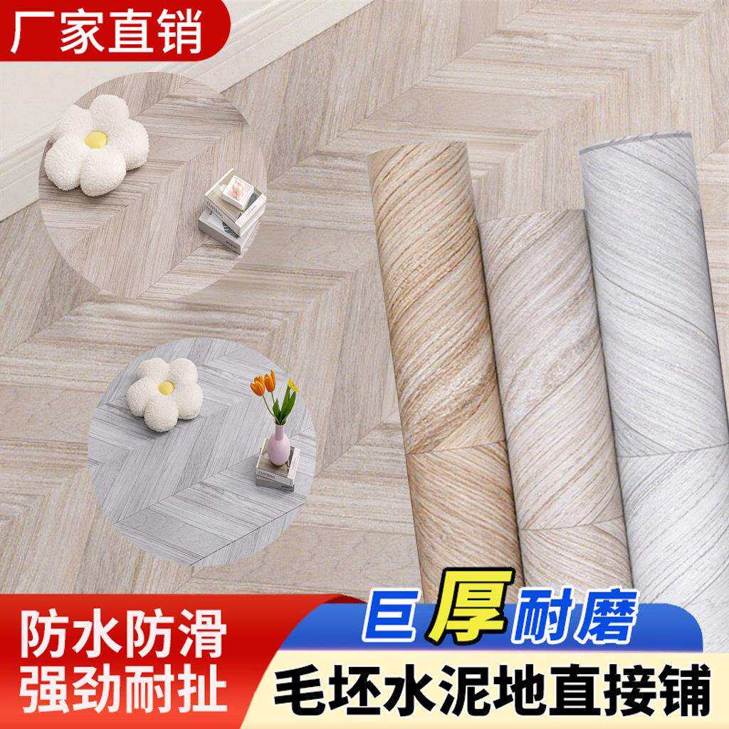 自粘式仿木纹卷材墙面地面都适用贴纸美观装饰防水防潮墙贴地板贴