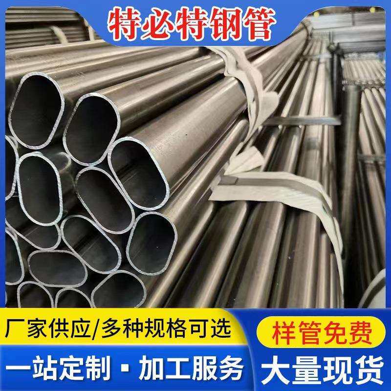 无锡厂家平椭圆管 光亮椭圆管 SPCC 内刮去毛刺健身器材用椭圆管