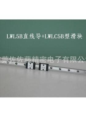 THK直线导轨滑块LWLC5B LWL5B LWL7B LWLG7B LWLC7B LWL9B LWL12B