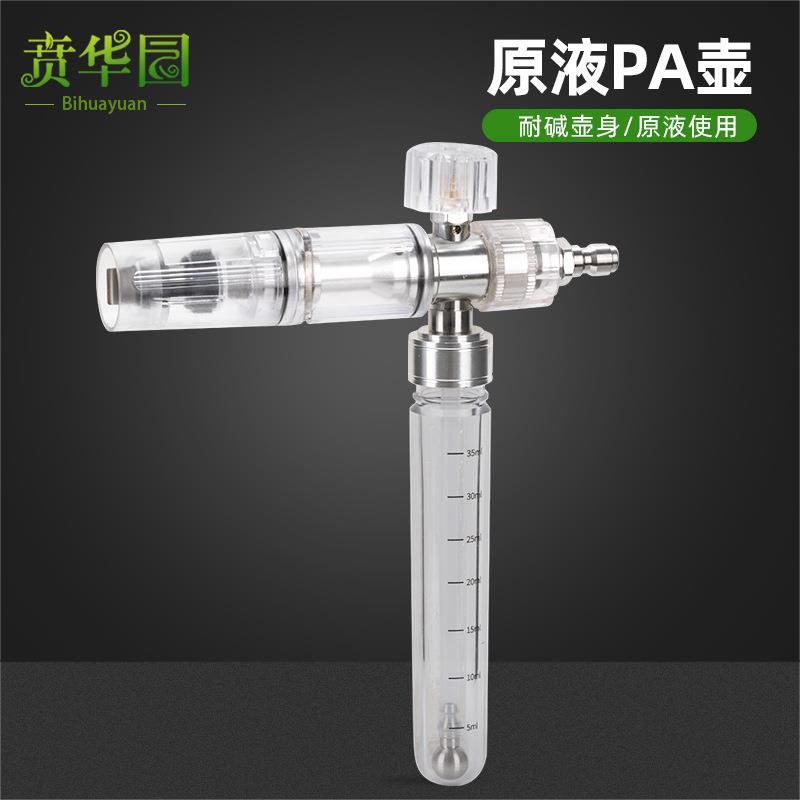 洗车机打泡原液PA泡沫壶高压洗车机发泡壶洗车液PA泡沫壶原液PA壶