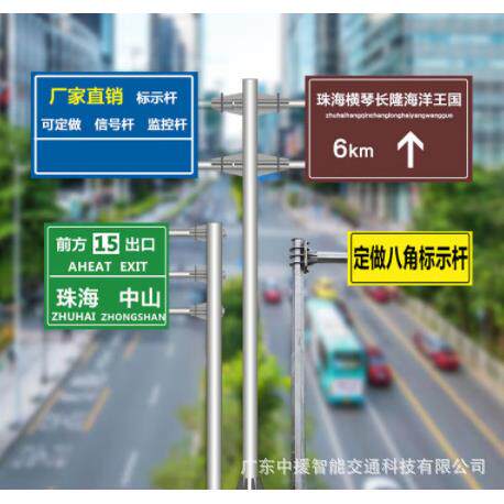 广东中援杆件厂家 八角杆 F杆L杆 公路交通安全设施立柱标志杆