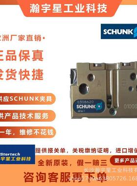 德国雄克SCHUNK MMSK22 S PNP 开关
