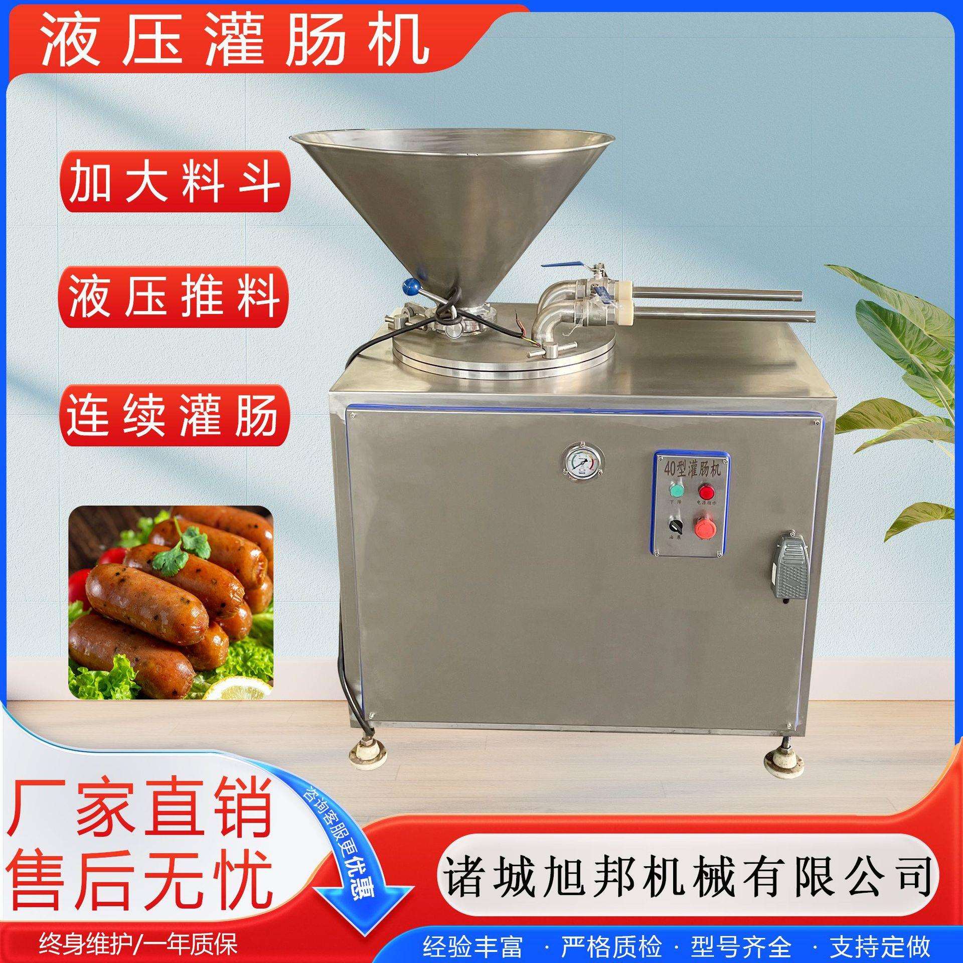 麻辣香肠纯肉肠灌肠机 双管玉米肠灌馅机 老火腿香肠液压灌制设备