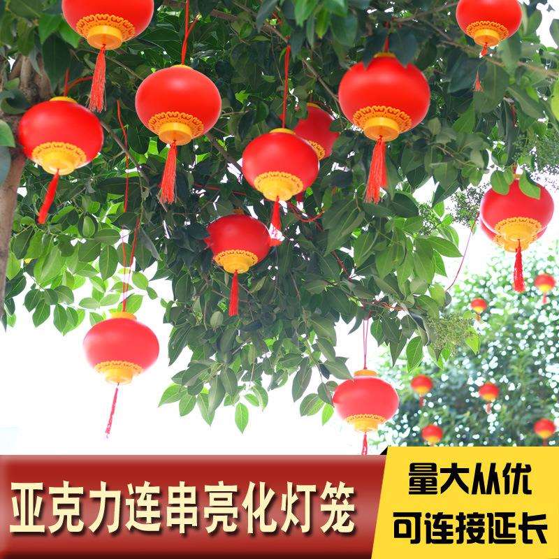 防水亚克力连串灯笼街道树干led小灯笼串新年装饰灯串户外喜庆