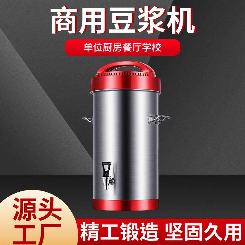 德玛仕 DEMASHI 15L 豆浆机商用 会堂浆机豆浆机大容量