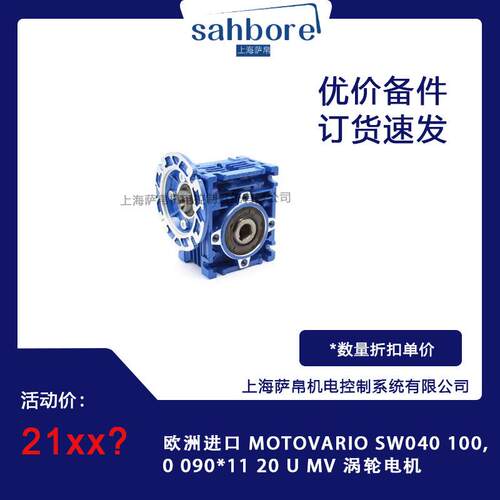 欧洲进口 MOTOVARIO SW040 100,0 090*11 20 U MV 涡轮电机