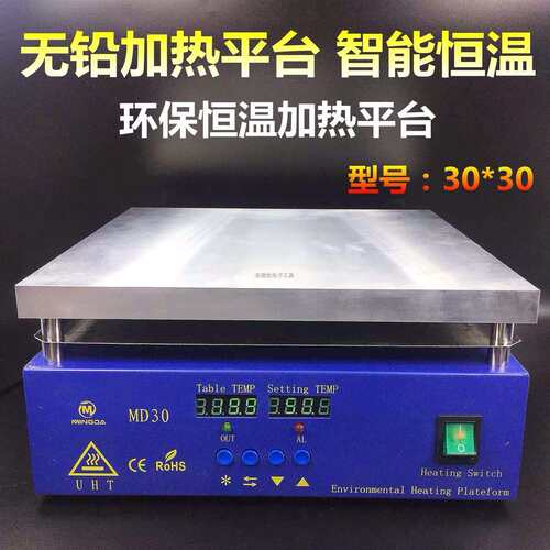 厂价直供数显恒温加热平台 恒温预热台 返修 发热台加热板300*300