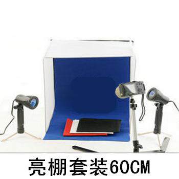 拍摄套装 60*60cm亮棚 摄影棚 摄影灯 柔光箱 方棚 厂家 PSK12-60