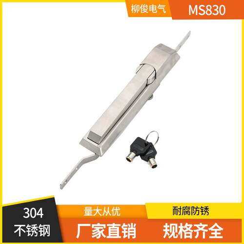 304不锈钢天地连杆锁MS830配电箱锁弹子锁芯仿威图控制柜配件